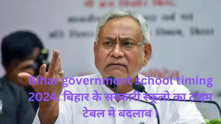 Bihar government school timing 2024: बिहार के सरकारी स्कूलो का टाइम टेबल मे बदलाब !