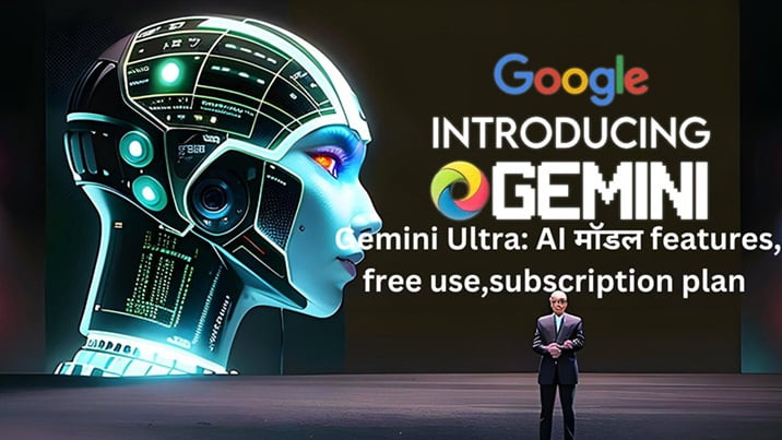 Google Gemini Ultra: नया AI मॉडल features, free use, subscription plan जो ChatGPT Plus को पीछे छोड़ा